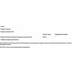 Коензим Q10 Убіхінол Doctor's Best Ubiquinol 200 мг 120 капсул (DRB-00275) - мініатюра 3
