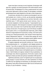 Все трапляється щонайменше двічі - Марек Торчик - мініатюра 13