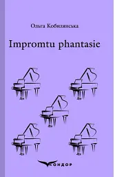 Impromtu phantasie. Вибране