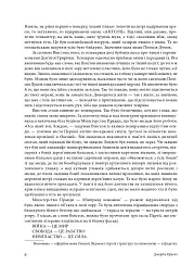 1984. Колгосп тварин. У злиднях Парижа і Лондона. Бірманські дні. Вшанування Каталонії - Джордж Орвелл - мініатюра 8