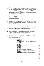 Forensic IV. Злочин та покарання. Книга 2 - мініатюра 7