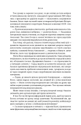 Amazon без меж. Як Джефф Безос розбудував глобальну імперію - Бред Стоун - мініатюра 9