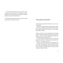 Книга Твоя Вільма - Ґюдрун Скреттінґ Видавництво Старого Лева (9789664482667) - мініатюра 7