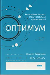 Оптимум