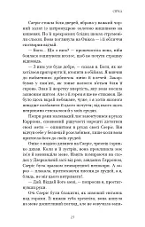 Сірка. Фейрі й алхімія. Книга 2 - Келлі Гарт - мініатюра 19