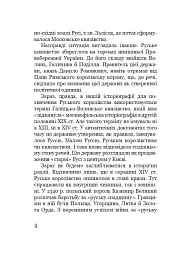 Данило Острозький: образ, гаптований бісером - мініатюра 3