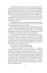 Симон - мініатюра 6
