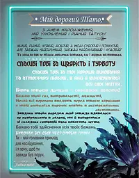 Плед плюшевий 3D зі своїми побажаннями татові Магія побажань 160х200 см