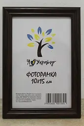 Фоторамка 10х15, коричнева, 1515-В185 б/з, Скло + Картон