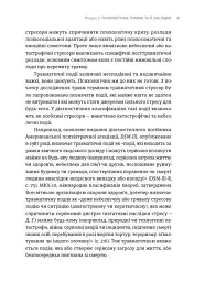 Що вони з нами зробили - Дануте Гайлене - мініатюра 3