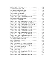 Підзамча. Поезія, проза, листи - мініатюра 24