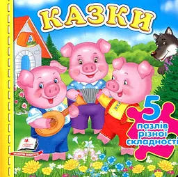 Казки (5 пазлів. карт) А6ф