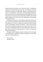 Warhammer 40.000. Космічний вовк - мініатюра 5
