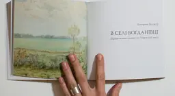 Катерина Білокур. Малярство і проза - мініатюра 5