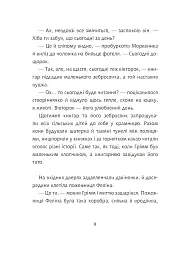 Грімм та Морквинка. Весна, літо, осінь та зеброслик. Книга 2 - Стефані Шнайдер - мініатюра 5