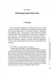 Прожите і пережите - мініатюра 5