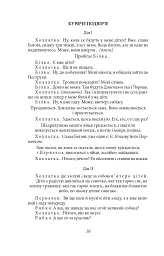 Підзамча. Поезія, проза, листи - мініатюра 14