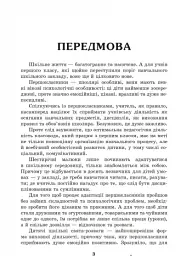 Святкові заходи 1 клас. Наш клас - мініатюра 2