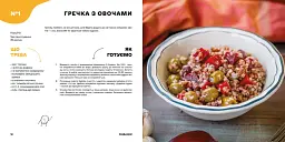 Дитячі страви - мініатюра 6
