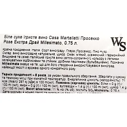 Ігристе вино Casa Martelletti Prosecco DOC Rose Millesimato Extra Dry 11% 0.75 л - мініатюра 6