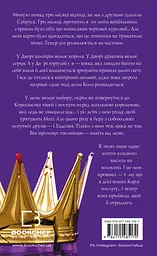 Плекання - мініатюра 2