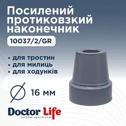 Гумовий наконечник для палиць Doctor Life 10037/2/GR 16 мм сірий (10037/2/GR-2705) - мініатюра 2