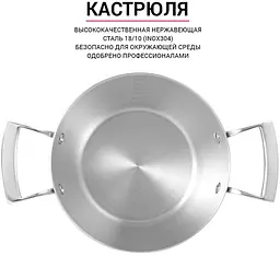 Каструля Nordia із нержавіючої сталі зі скляною кришкою Fissman Ø16х9 см kuh0007835 - мініатюра 4
