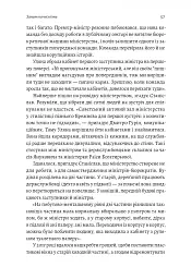 Реформа здорової людини. Як лікували українську медицину - Курико Віра - мініатюра 5