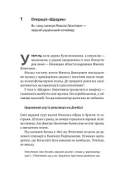 Це вам не естрада. Крутими стежками української попмузики XX століття - мініатюра 8