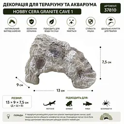 Декорація Hobby Cera Granite Cave 1 13×9×7,5 см - укриття для тераріуму, акваріума під натуральний камінь (37810) - мініатюра 2