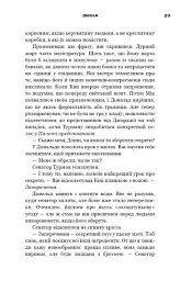 Бункер. Зміна. Книга 2 - Х'ю Хауї - мініатюра 10