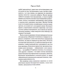 Книга Буремний Перевал - Емілі Бронте КСД (9786171517981) - мініатюра 7