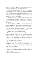 Кульбабове вино - мініатюра 5