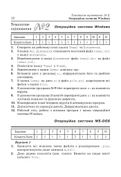 Інформатика. 10-11 класи. Тематичне оцінювання - Дмитро Шост - мініатюра 4