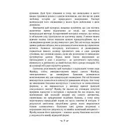 Реальне і надреальне - мініатюра 9