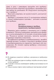 Хімія. Підручник 7 клас - мініатюра 34