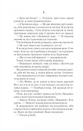 Однойменні - мініатюра 12