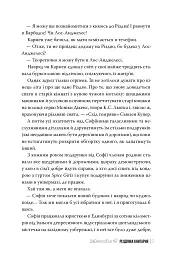 Різдвяна книгарня - Дженнi Колґан - мініатюра 4