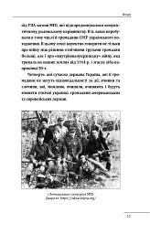 Роман Шухевич. Портрет на тлі епохи - мініатюра 11