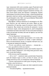 Гадес і Персефона. Доторк хаосу. Книга 7 - Скарлетт Сент-Клер - мініатюра 10