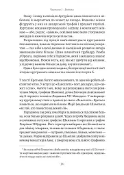 Закохані Тюдори. Як любили і ненавиділи в середньовічній Англії - мініатюра 13