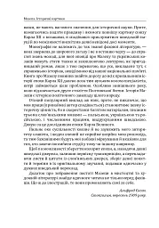 Мазепа. Історичні картини - Альфред Єнсен - мініатюра 5
