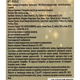 Гірлянда на батарейках Yasheng Lamps Крапля роси 100 LED теплий білий колір  - мініатюра 10