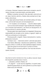 Доктор Качіоні - мініатюра 17