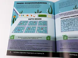 Головоломки. Збираємо скарби в океані - Гарет Мур - мініатюра 5