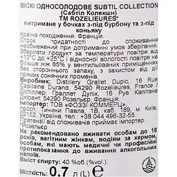 Віскі Rozelieures Rare Collection 40% 0.7 л в подарунковій коробці - мініатюра 7