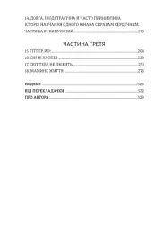 Злочинно народжений - Тревор Ноа - мініатюра 5