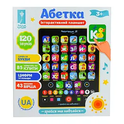 Планшет "Абетка", PL-719-17