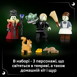 Конструктор LEGO Icons Маєток пані мера 1420 ел. (11383) - мініатюра 19