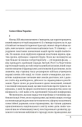 Самостійна Україна - Микола Міхновський - мініатюра 7